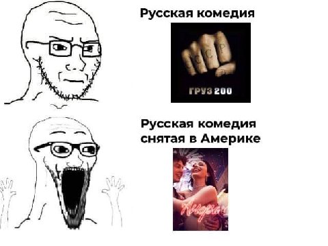 Русская комедия к ГРУЗ200 Русская комедия снятая в Америке