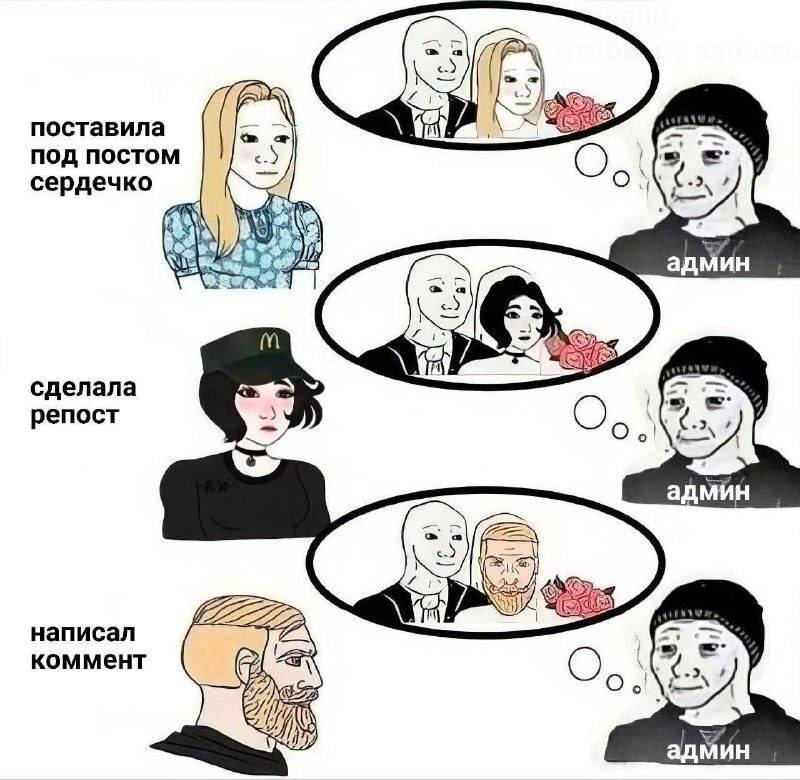 поставила под постом сердечко админ сделала репост адми написал коммент админ