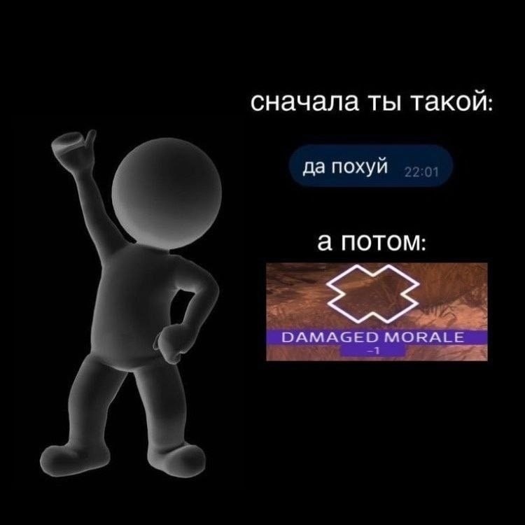 сначала ты да похуй а потом: ОАМАСЕО MORALE