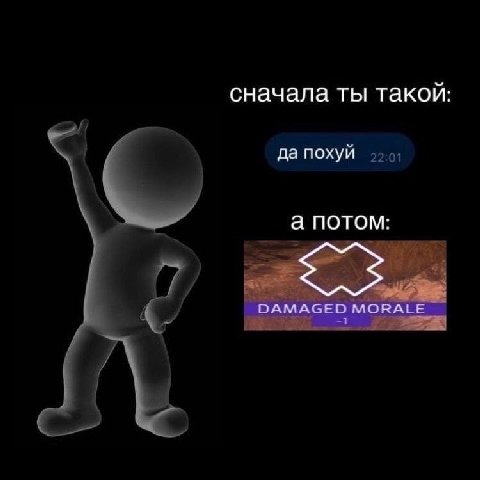 сначала ты да похуй а потом: ОАМАСЕО MORALE