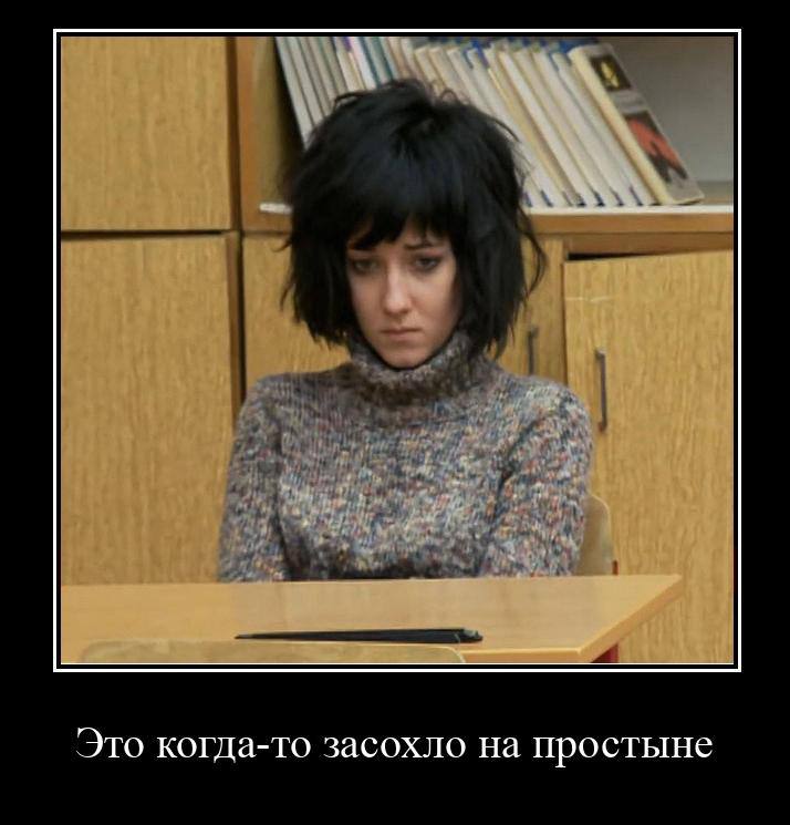 44 Это когда-то засохло на простыне