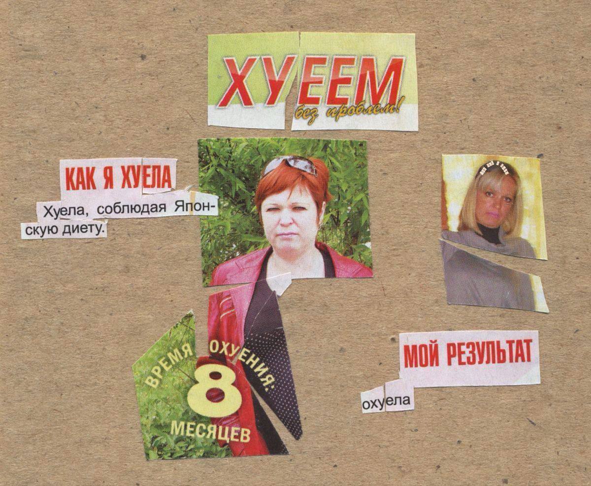 КАК Я Хуела, соблюдая Япон- скую диету, лай МЕСЯЦЕВ