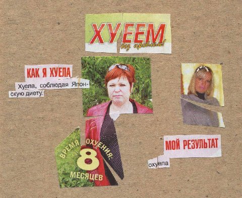 КАК Я Хуела, соблюдая Япон- скую диету, лай МЕСЯЦЕВ