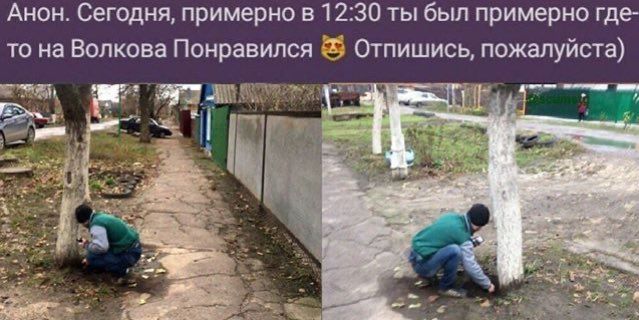 Анон. Сегодня, примерно в 12:30 ты был примерно где- то на Волкова Понравился Отпишись, пожалуйста)