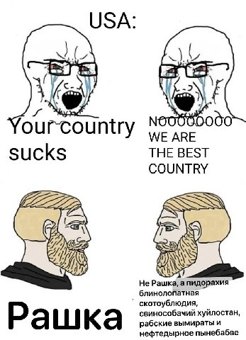 USA: WE ARE sucks THE BEST COUNTRY Я) Не апидорахия блинолопатная скотоублюдия, свинособачий хуйлостан Рашка рабские вымираты и нефтедырное пынебабве