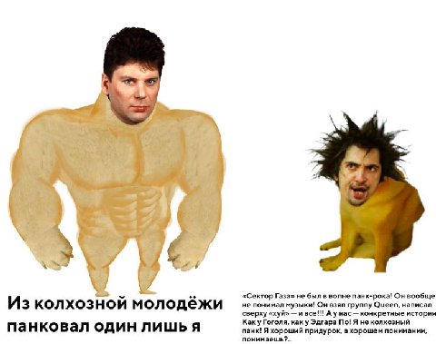 $4 «Сектор Газа» не был в волне панк-рока! Он вообще Из колхозной молодёжи не понимал музыки! Он взял группу Queen, написал сверху «хуй» ивсе!!! A Hac конкретные истории Каку Гоголя, каку Эдгара По! Я