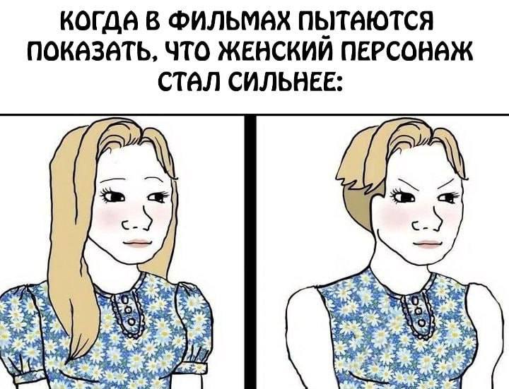КОГДА В ФИЛЬМАХ ПЫТАЮТСЯ ПОКАЗАТЬ, ЧТО ЖЕВСКИИ ПЕРСОНАЖ СТАЛ