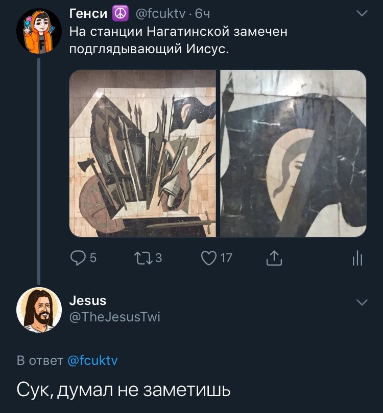 aN Генси @fcuktv 4 На станции Нагатинской замечен подглядывающий Иисус. Jesus (2) В ответ @fcuktv Сук, думал не заметишь