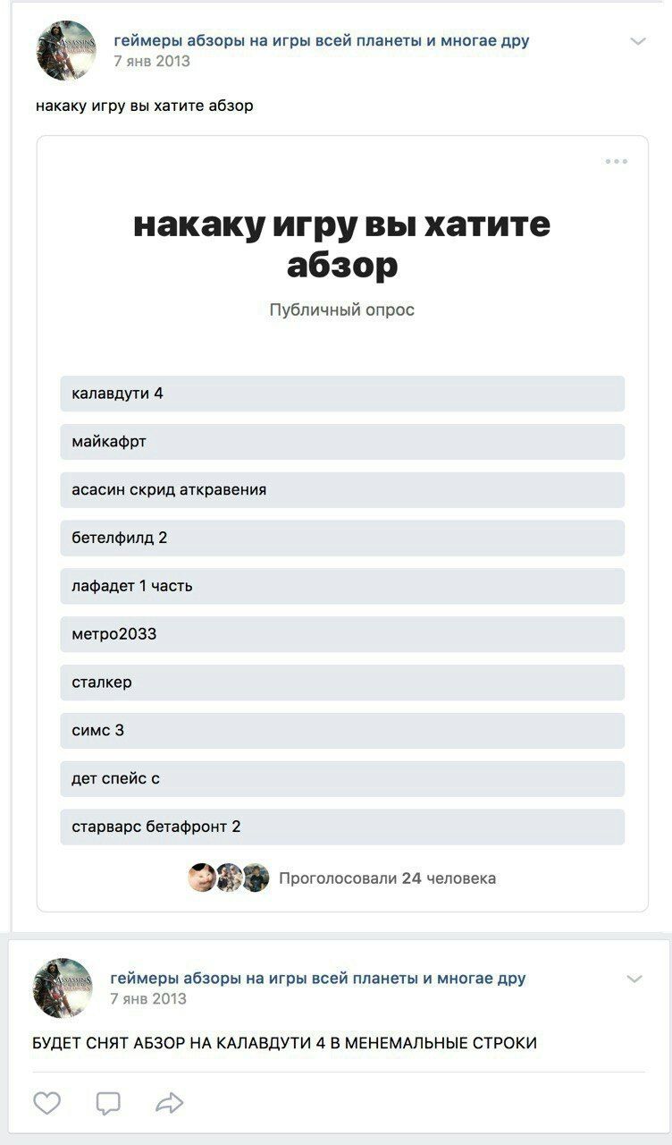 геймеры абзоры на игры всей планеты и многае дру 7 янв 2013 накаку игру вы хатите абзор накаку игру вы хатите абзор Публичный опрос калавдути 4 майкафрт асасин скрид аткравения бетелфилд 2 лафадет 1 ч