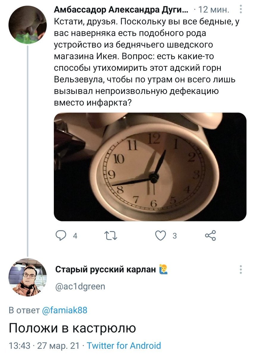 Амбассадор Александра Дуги... 12 мин. Кстати, друзья. Поскольку вы все бедные, у вас наверняка есть подобного рода устройство из беднячьего шведского магазина Икея. Вопрос: есть какие-то способы утихо