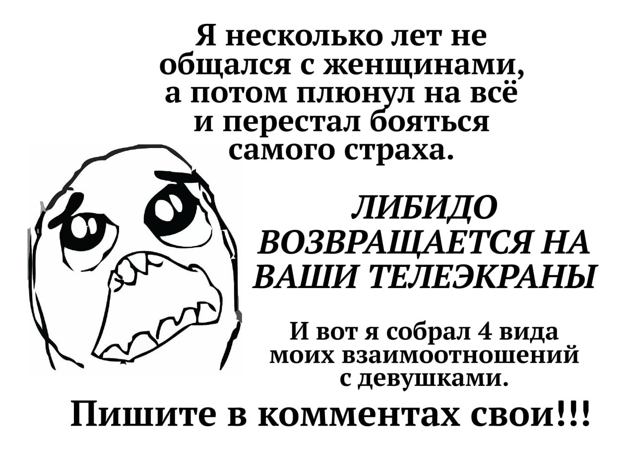 Он хотя бы осознаёт, насколько он многое теряет, пока купается в своей неуверенности🙈