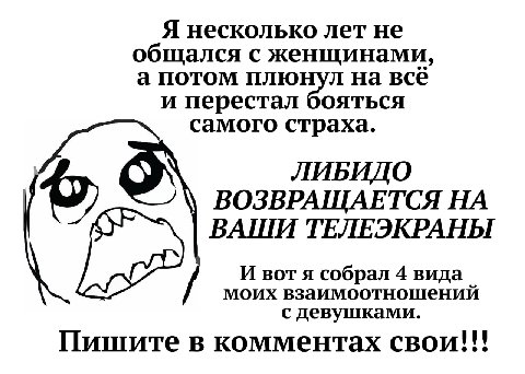 Он хотя бы осознаёт, насколько он многое теряет, пока купается в своей неуверенности🙈
