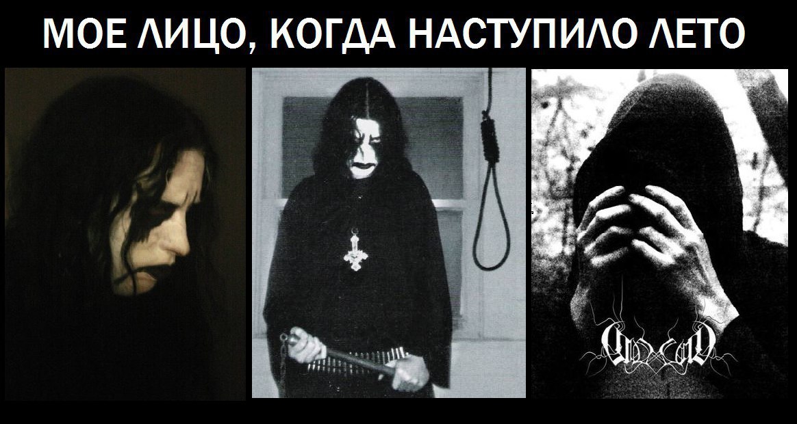 МОЕ ЛИЦО, КОГДА НАСТУПИЛО ЛЕТО