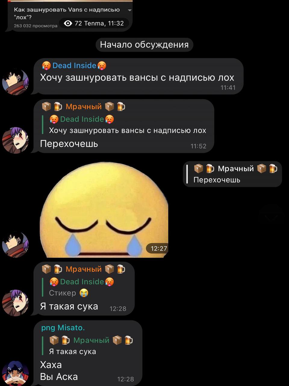 Извините