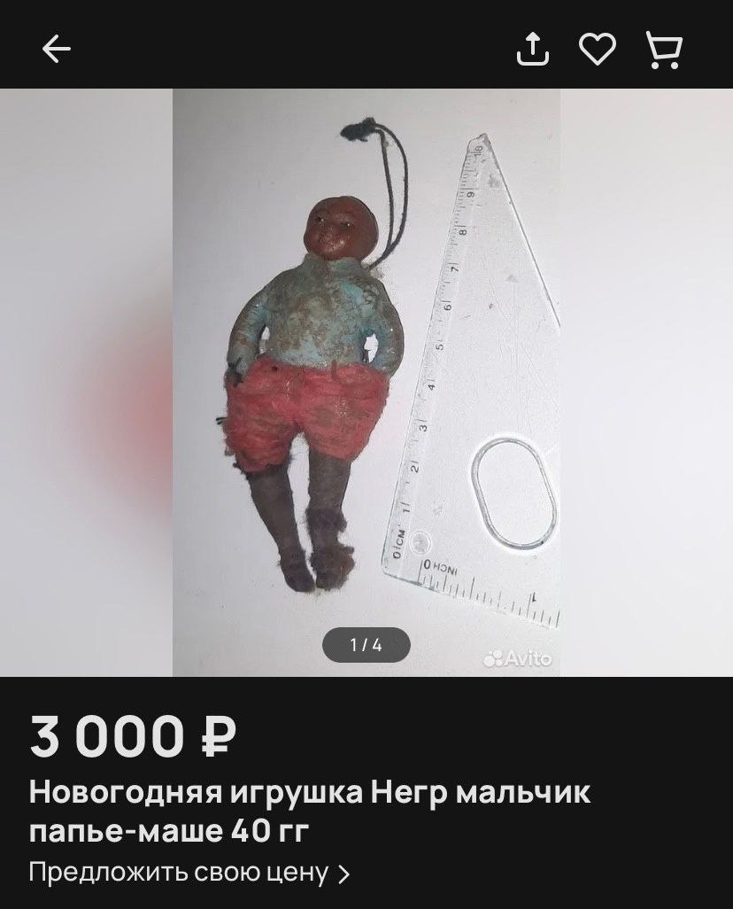 i Новогодняя игрушка Herp мальчик папье-маше 40 Предложить свою цену