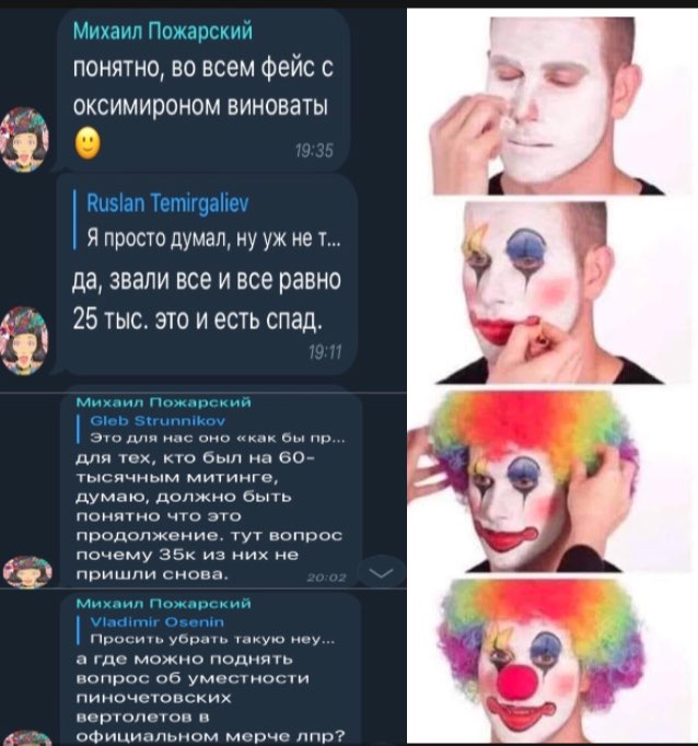 Михаил Пожарский понятно, во всем фейс с оксимироном виноваты emirgal Я просто думал, ну нет... да, звали все и все равно 25 тыс. это и есть спад. Михаил Пожарский Это для нас оно «как бы для тех, кто