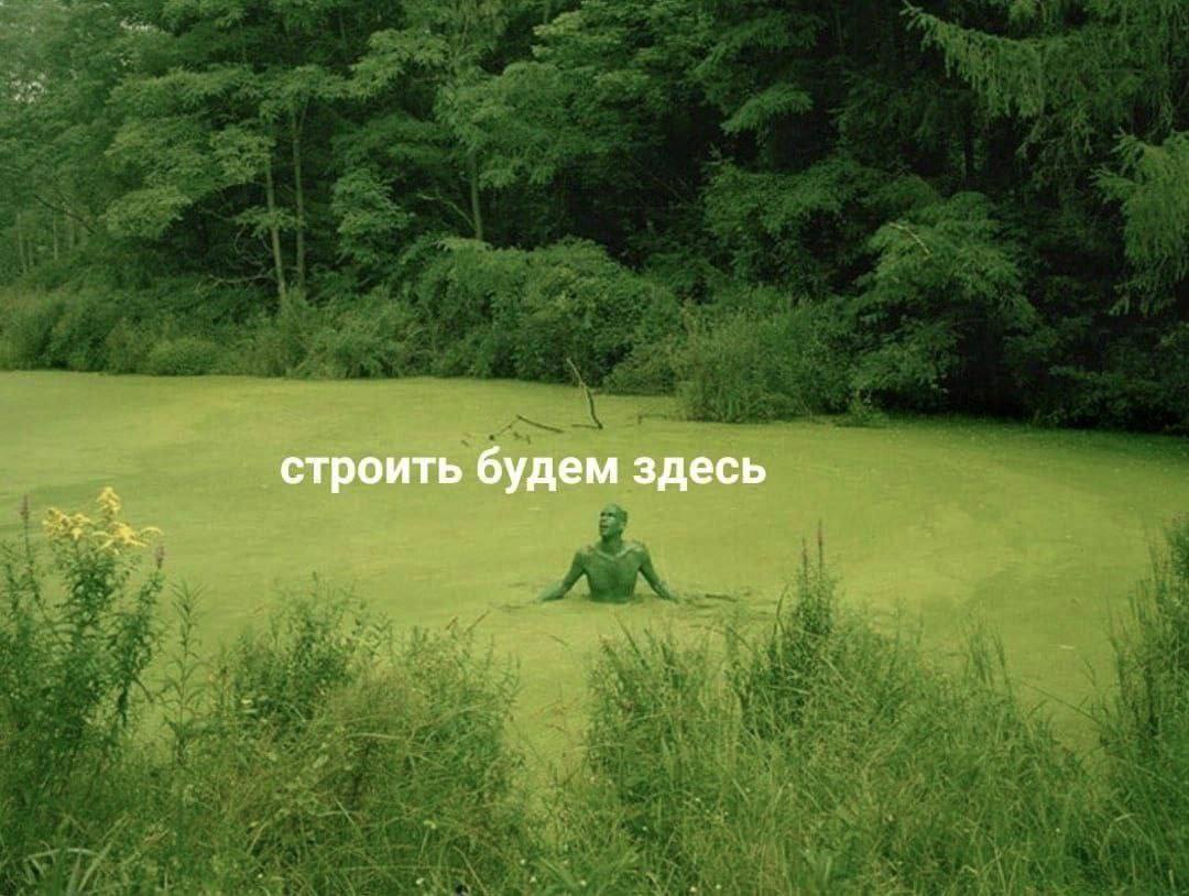 строить будем здесь