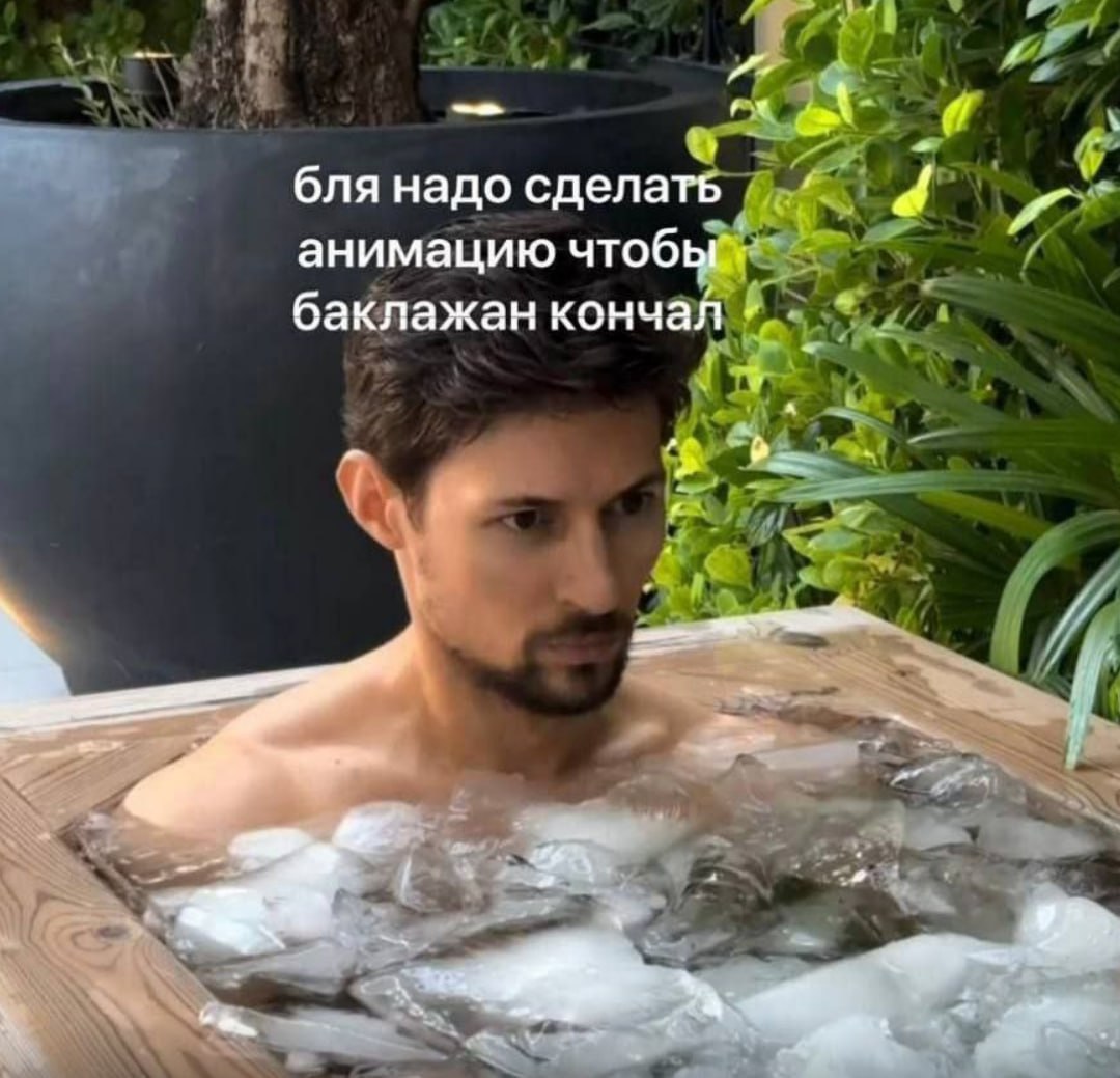 бля надо сделать 4 анимацию баклажан кончал