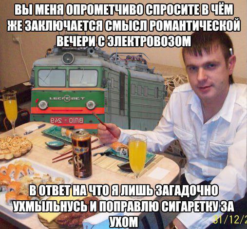 ВЫ МЕНЯ ОПРОМЕТЧИВО СПРОСИТЕ В ЧЁМ. ЧЕ ЗАКЛЮЧАЕТСЯ СМЫСЛ РОМАНТИЧЕСКОЙ ВЕЧЕРИ В ЛИШЬ И ПОПРАВЛЮ СИГАРЕТКУ ЗА