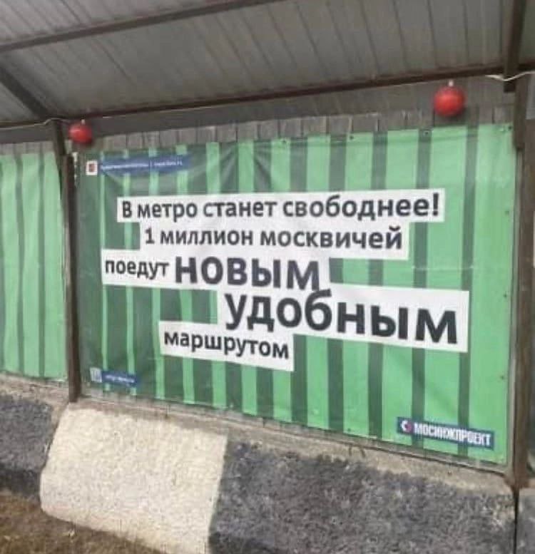 1 О В метро станет CBO боднее! 1 миллион москвичей поедут НОВЫ НЫМ
