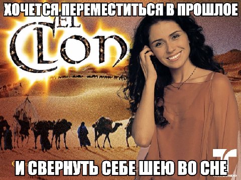 ХОЧЕТСЯ. ПЕРЕМЕСТИТЬСЯ В ПРОШЛОЕ ИСВЕРНУТЬ СЕБЕ ШЕЮ CHE.