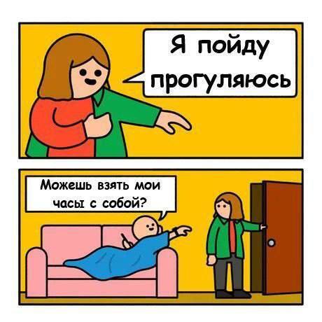 Я пойду прогуляюсь Можешь взять мои часы с собой? i