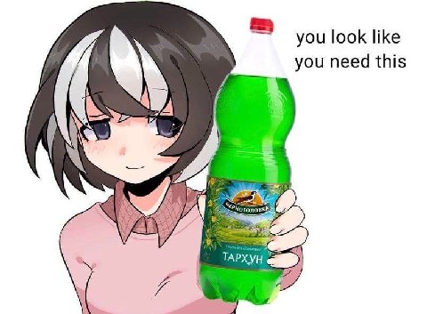 you look like you need this i ТАРХУН