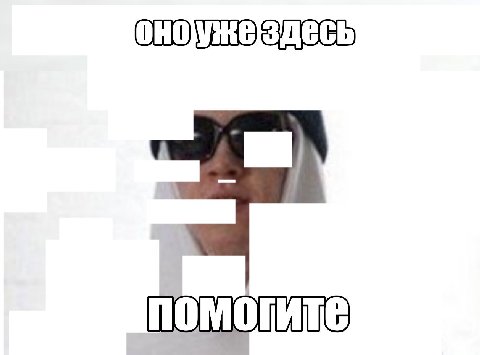 оноужездесь