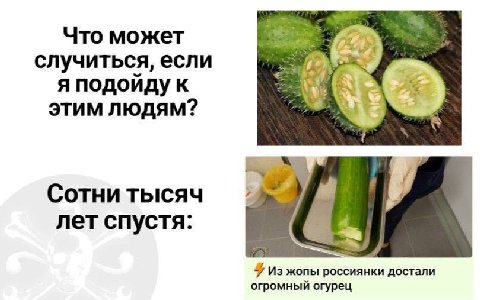 Что может случиться, если я подойду к i= 1% этим людям? Сотни тысяч лет спустя: 9 Из жопы россиянки достали огромный огурец