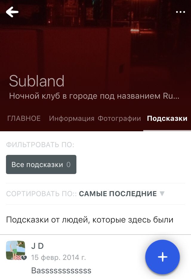 Лучшее описане клуба которое можно придумать вообще