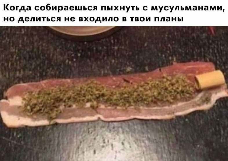Когда собираешься пыхнуть с мусульманами, но делиться не входило в твои планы 5 я