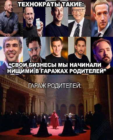 TEXHOKPAT ТАКИЕ: we: 4 we у? БИЗНЕСЫ МЫ НАЧИНАЛИ ГАРАЖАХ РОДИТЕЛЕЙ” ГАРАЖ РОДИТЕЛЕИ