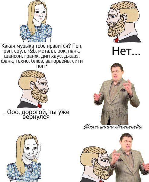 Какая музыка тебе нравится? Поп, рэп, соул, металл, рок, панк, шансон, гранж, дип-хаус, джазз, фанк, техно, блюз, вапорвейв, сити поп? 000, дорогой, ты уже вернулся ant
