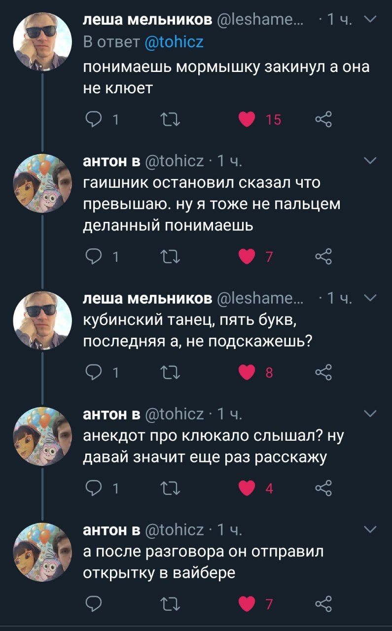 леша мельников В ответ @tohicz понимаешь мормышку закинул а она не клюет 1 антон в 1 гаишник остановил сказал что превышаю. A тоже не пальцем деланный понимаешь леша мельников кубинский танец, пять бу