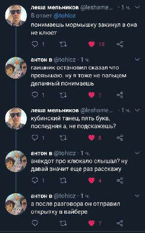 леша мельников В ответ @tohicz понимаешь мормышку закинул а она не клюет 1 антон в 1 гаишник остановил сказал что превышаю. A тоже не пальцем деланный понимаешь леша мельников кубинский танец, пять бу