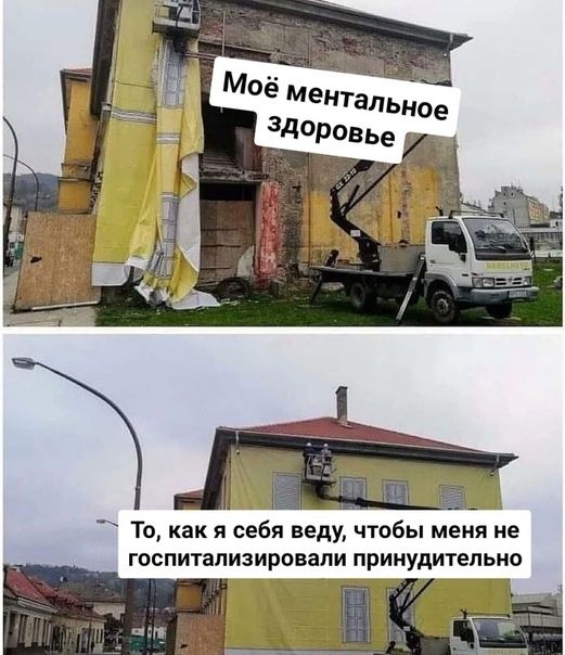 Ментальное 3 i= Доровье в To, как я себя веду, чтобы меня не госпитализировали принудительно