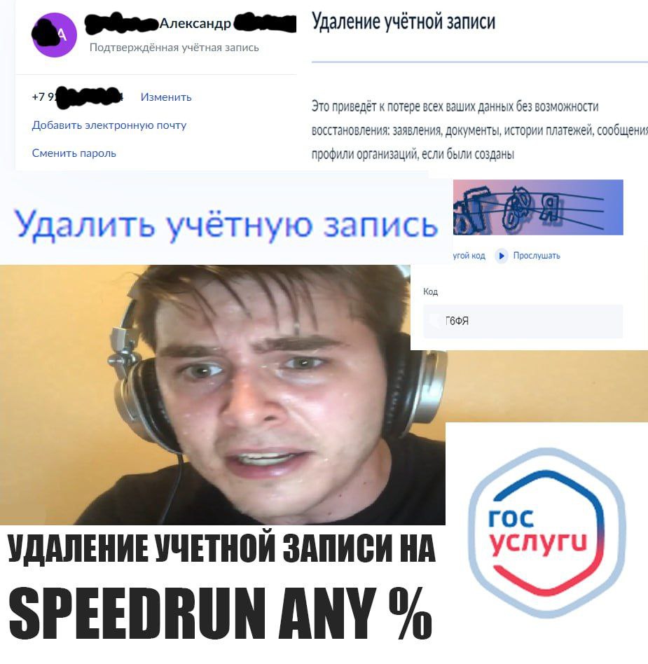 Удаление учётной записи Подтверждённая учётная запись Это приведёт к потере всех ваших данных без возможности Добавить электронную почту восстановления: заявления, документы, истории платежей, сообщен