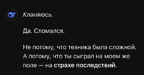 Друзья я сломал ей волю