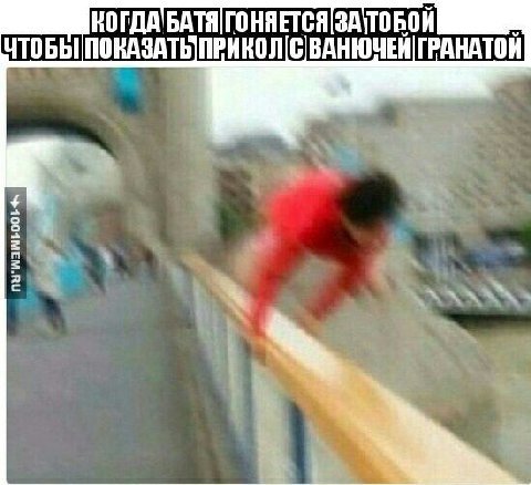 ЧТОБЫ ГРАНАТОЯ 3}