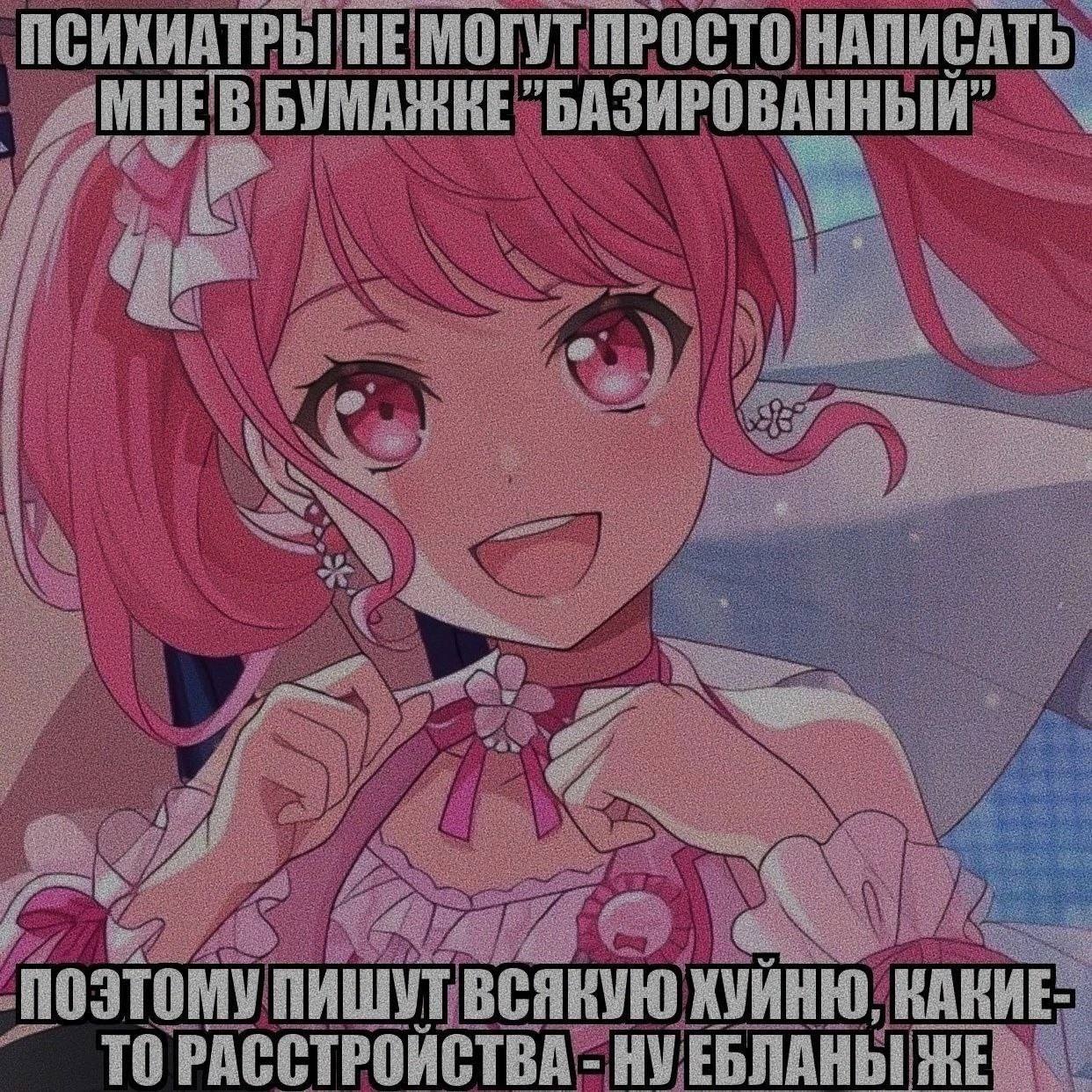 МОГУ БУМАЖИЕ БАЗИРОВАНН oN 2 ПИШУТ ХУЙНЮ ТО РАССТРОЙСТВА" НУЕБЛАН