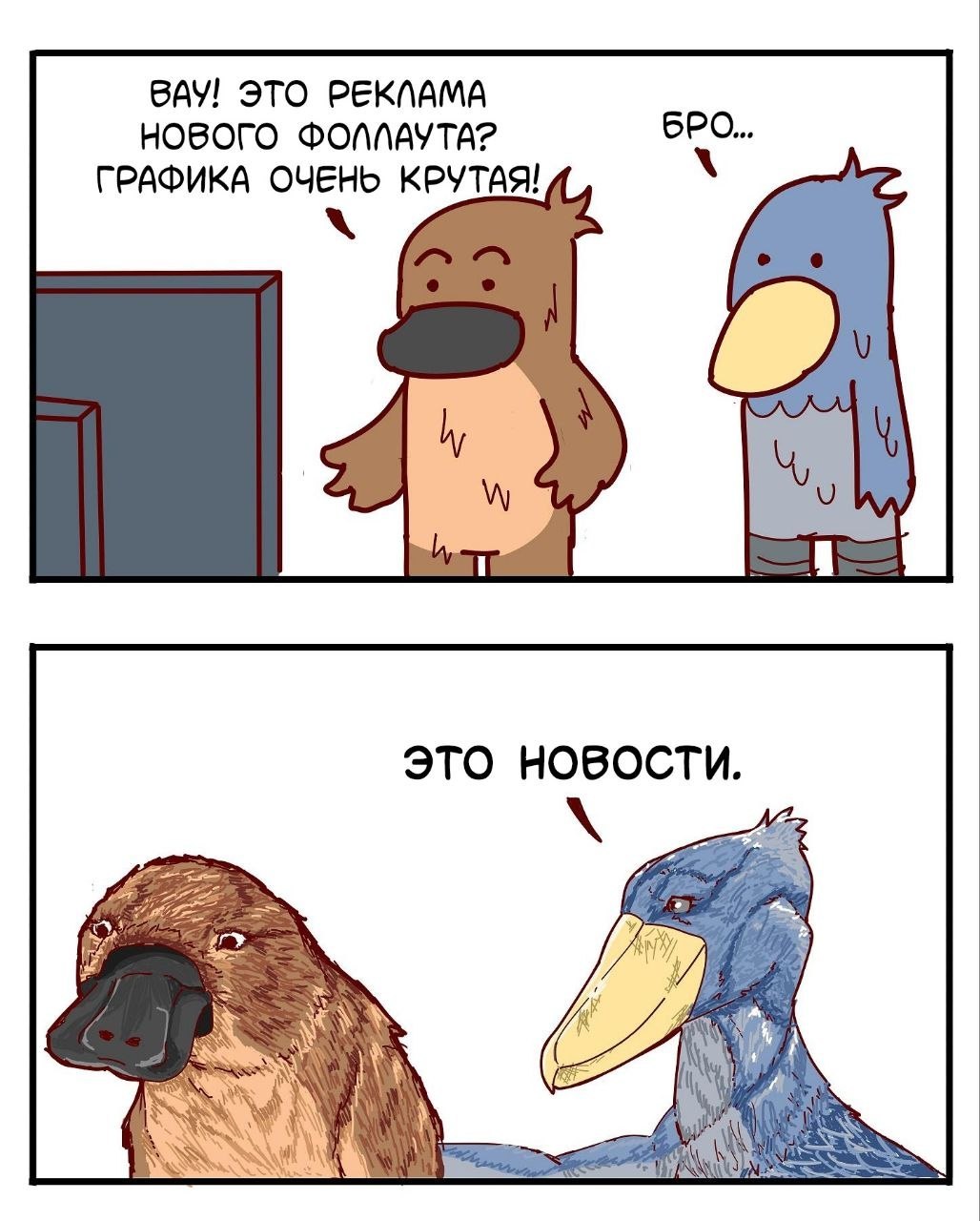 ВАУ! ЭТО РЕКЛАМА НОВОГО ФОППАУТА? ГРАФИКА ОЧЕНЬ КРУТАЯ! ЭТО НОВОСТИ.