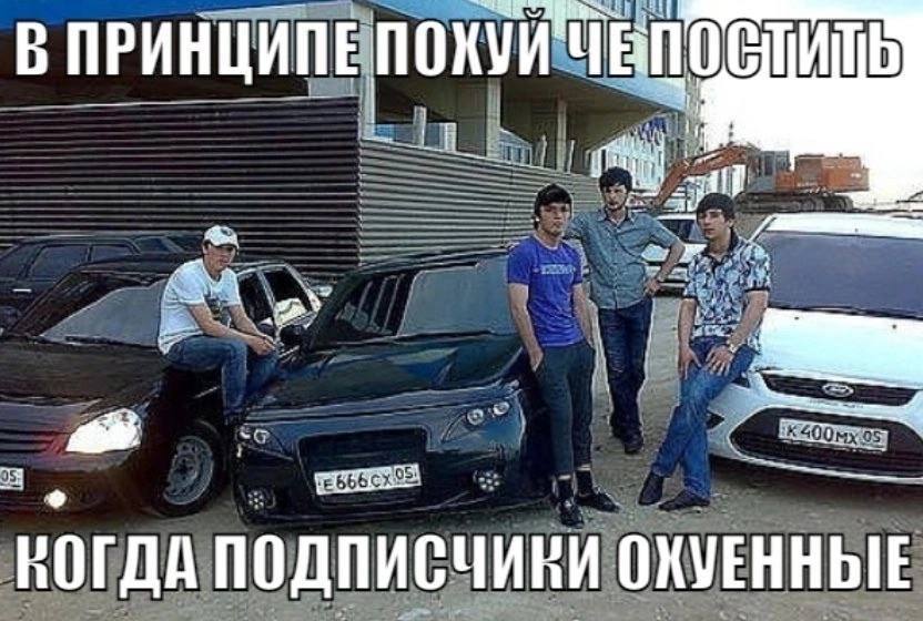 В ПРИНЦИПЕПОХУЙ КОГДА ПОДПИСЧИКИ ОХУЕННЫЕ