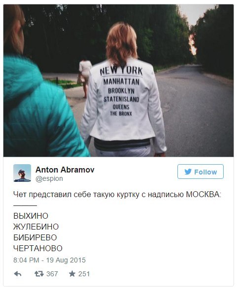 МАМНАТТАМ BROOKLYN STATENISLAND THE BRONX №7 A Anton Abramov Follow @espion Чет представил себе такую куртку с надписью МОСКВА ВЫХИНО ЖУЛЕБИНО БИБИРЕВО ЧЕРТАНОВО 8:04 19 Aug 2015 43 367 251