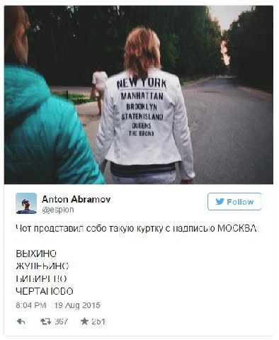 МАМНАТТАМ BROOKLYN STATENISLAND THE BRONX №7 A Anton Abramov Follow @espion Чет представил себе такую куртку с надписью МОСКВА ВЫХИНО ЖУЛЕБИНО БИБИРЕВО ЧЕРТАНОВО 8:04 19 Aug 2015 43 367 251