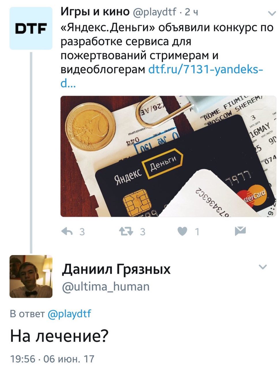 Игры и кино @playdif 2 ОТЕ «Яндекс.Деньги» объявили конкурс по разработке сервиса для пожертвований стримерам и видеоблогерам dtf.ru/7131-yandeks- aN i we с <о Даниил Грязных @ultima_human В ответ @pl