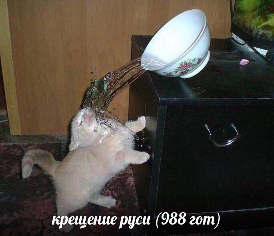 крещение руси (988 гот)