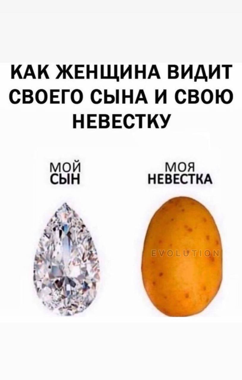 КАК ЖЕНЩИНА ВИДИТ СВОЕГО СЫНА И СВОЮ НЕВЕСТКУ МОЙ МОЯ СЫН НЕВЕСТКА