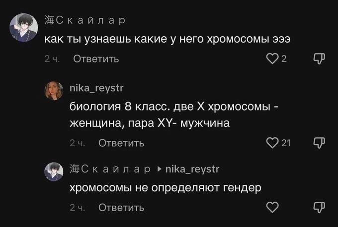 ЖСкайлар “И” какты узнаешь какие у него хромосомы 399 Ответить nika_reystr биология 8 класс. две хромосомы женщина, пара мужчина Ответить 0 21 nika_reystr хромосомы не определяют гендер Ответить