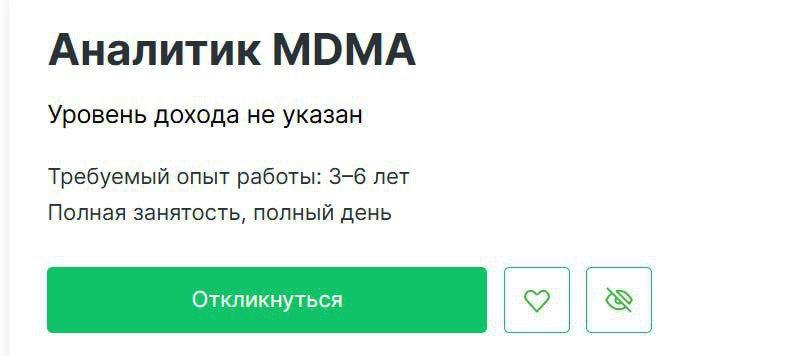 Аналитик МОМА Уровень дохода не указан Требуемый опыт работы: 3-6 лет Полная занятость, полный день