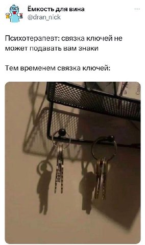 Извините